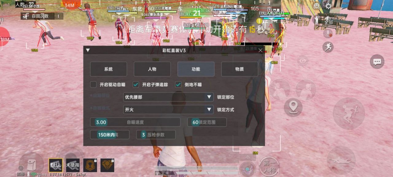 和平精英辅助工具的功能与优势的配图，内容相关：辅助工具的价格从免费到数百元不等，建议优先选择按日/周付费的版本，避免长期订阅后发现效果不佳。部分团...